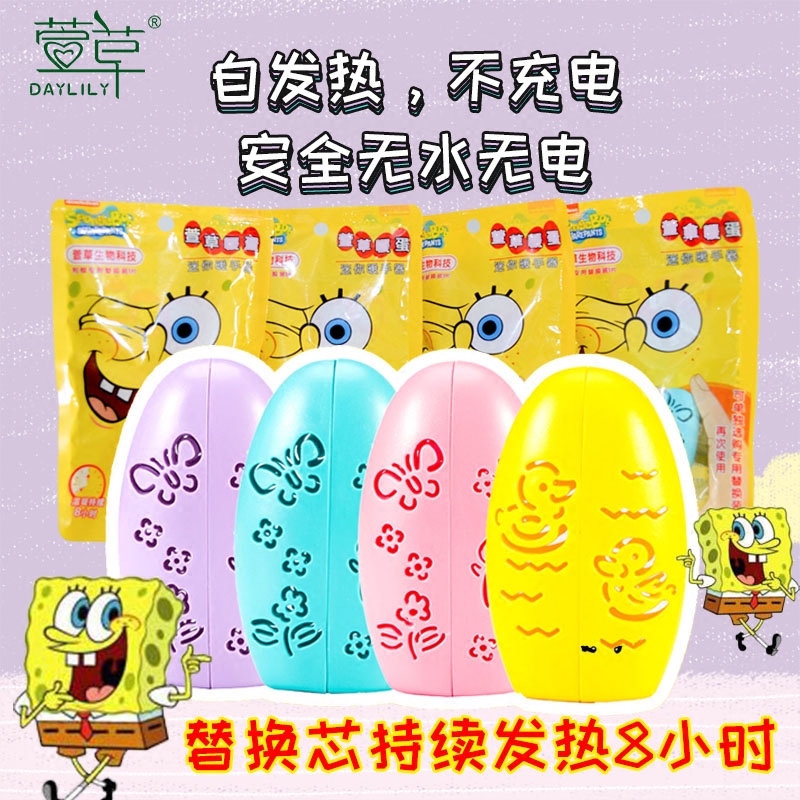 Daylily warm hand egg replacement core fire Cicada warm egg for core warm baby stickers portable cute cartoon warm hand treasure gift