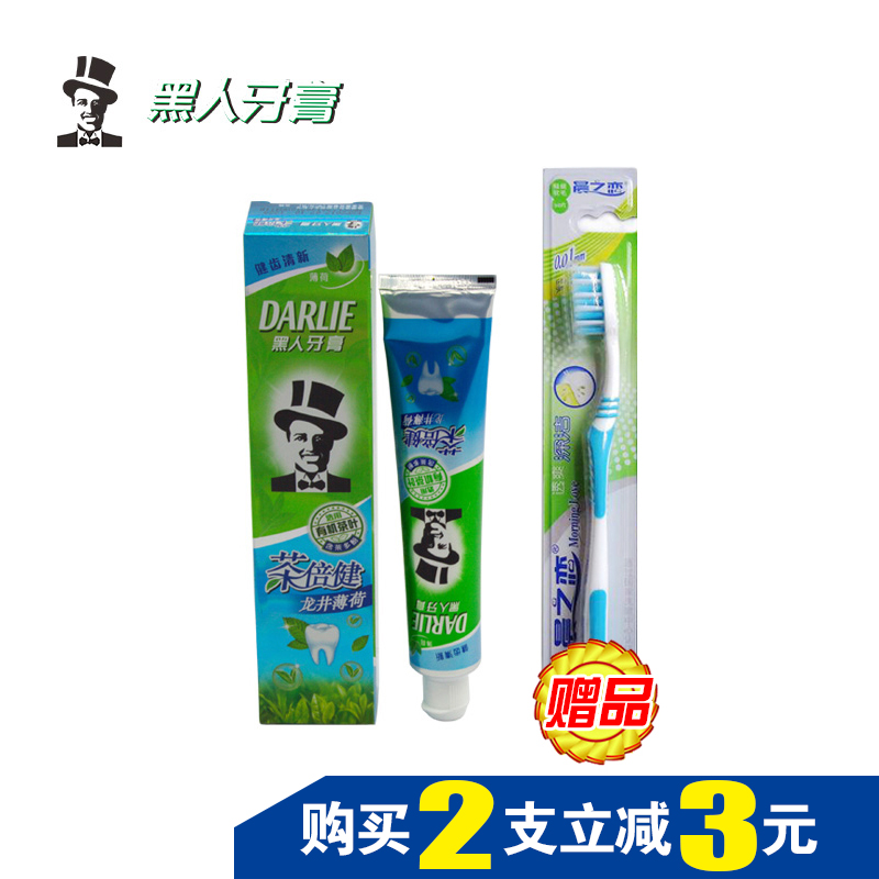 正品黑人牙膏茶倍健龙井薄荷味清新口气去火清火修复防酸防蛀固齿