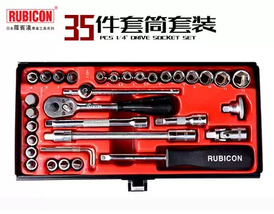 Imported Japanese Robin Hood 35 piece socket set RGS-035 labor-saving auto repair wrench multifunctional ratchet wrench