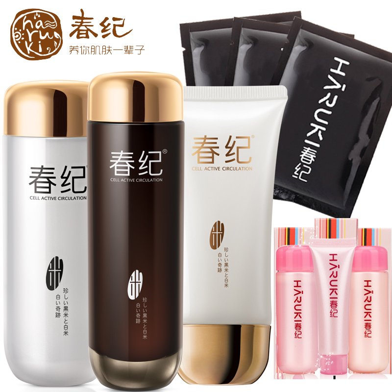 春纪黑露白乳葆白礼盒 补水美白去黄提亮护肤品套装专柜正品