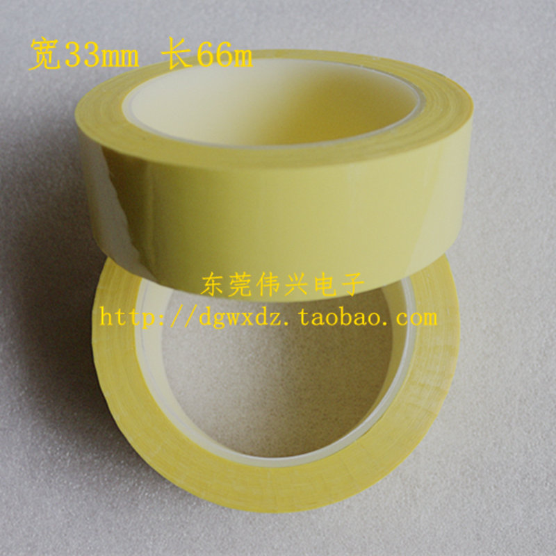 Mara tape Light yellow insulation tape Width 33mm length 66m transformer high temperature resistant tape Flame retardant