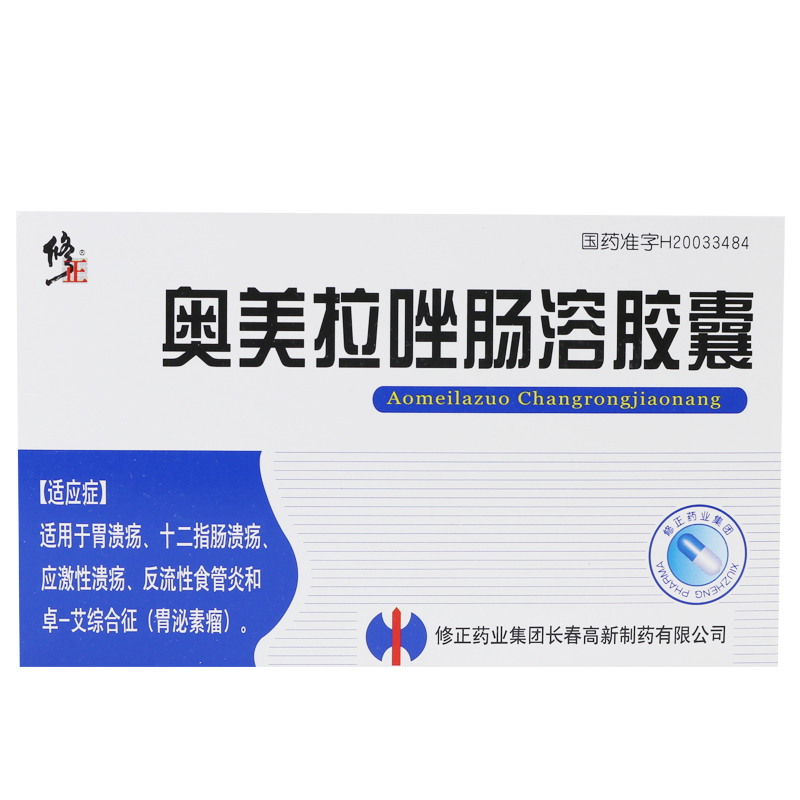 修正 奥美拉唑肠溶胶囊 20mg*7粒*2板/盒