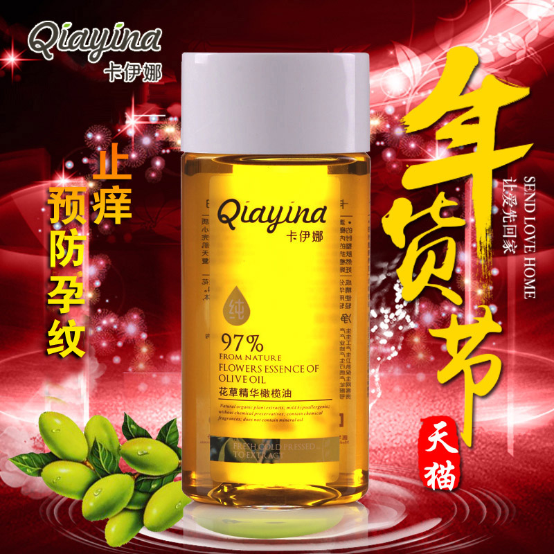 卡伊娜孕妇用橄榄油孕纹产后修复专用淡化去除预防孕纹孕妇护肤品
