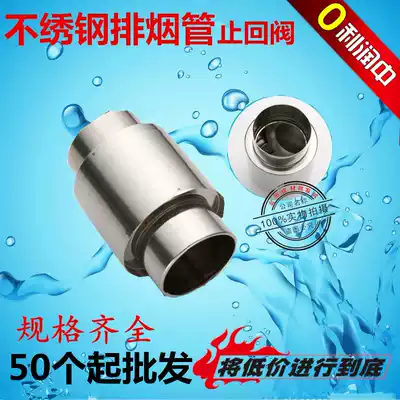 Factory wholesale gas water heater exhaust pipe stainless steel exhaust pipe check valve diameter 5cm 6cm 7cm