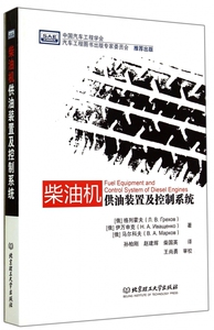 柴油机供油装置及控制系统 博库网