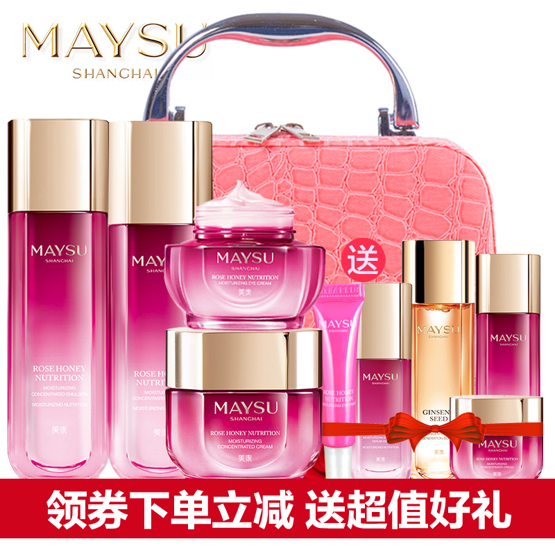 maysu美素化妆品套装 瑰蜜凝颜娇嫩滋养组合滋润补水保湿紧致正品