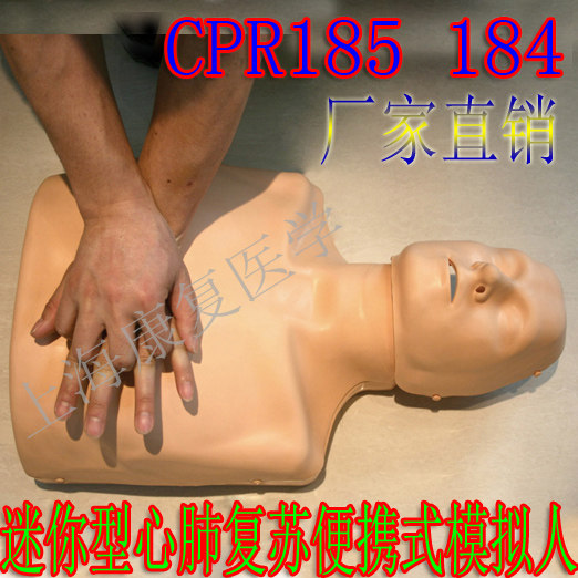半身心肺复苏模拟人简易复苏CPR心肺复苏人体模型急救培训假人
