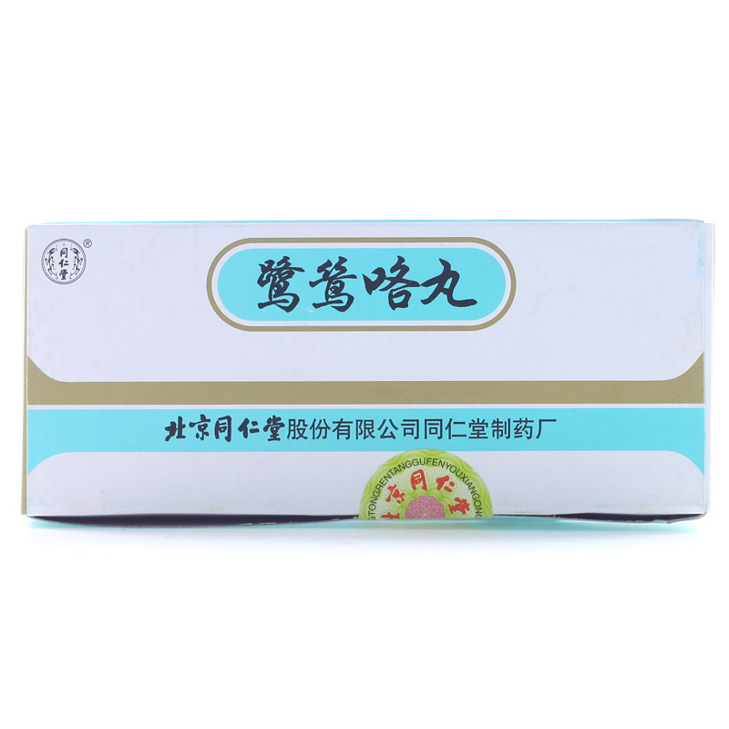 同仁堂鹭鸶咯丸 1.5g*10丸/盒