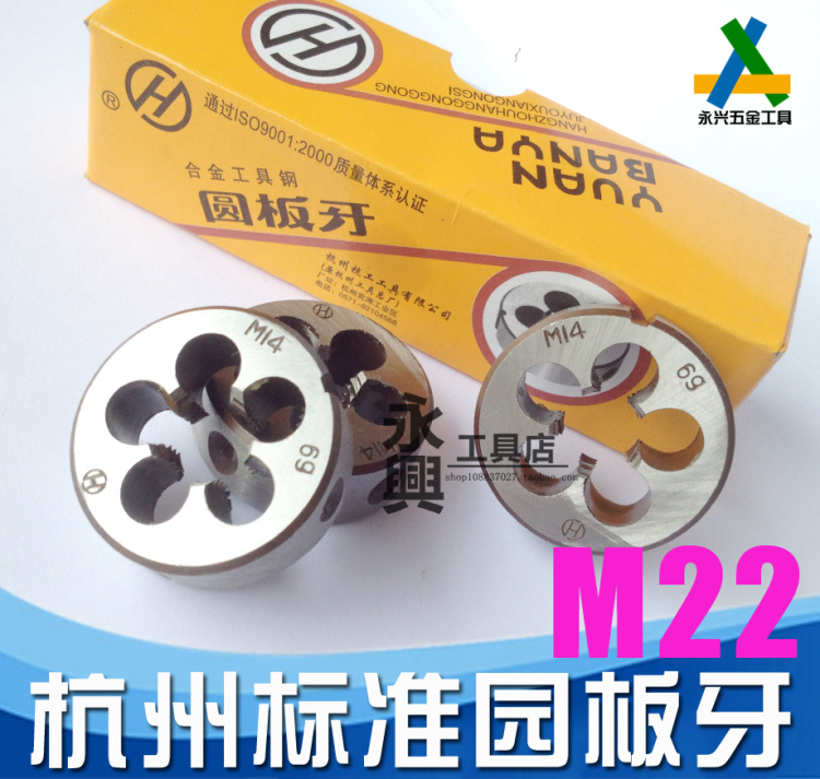 Round plate tooth element plate tooth screw tapping plate tooth standard plate tooth M22 * 2 0 M22 * 1 5 M22 * 1 0 mm