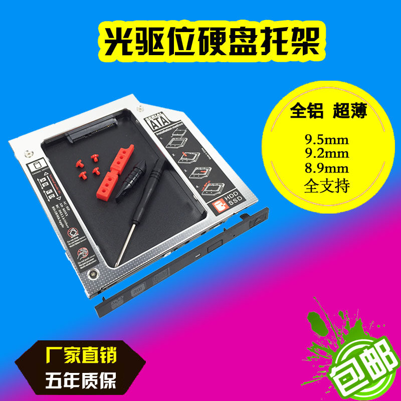 Suitable for Lenovo G50 G50 N40 Z50 G50-70 G50-70 optical drive hard disc depository