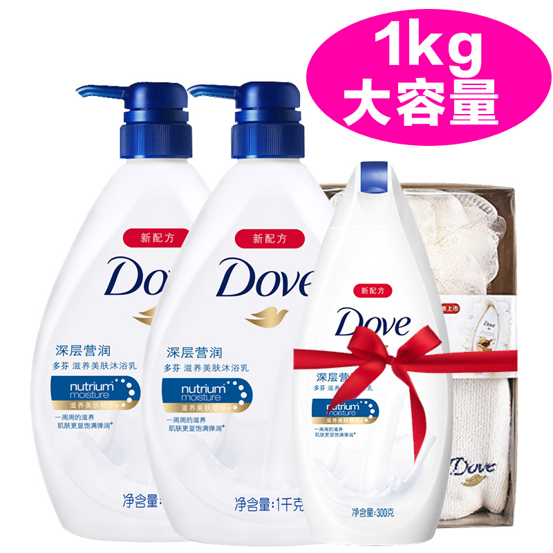 多芬沐浴露乳深层营润滋养美肤1kgx2赠沐浴露300ml正品包邮