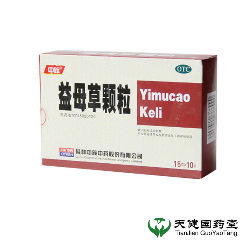 中族 益母草颗粒 15g*10袋 活血调经月经不调经水量少补血活血
