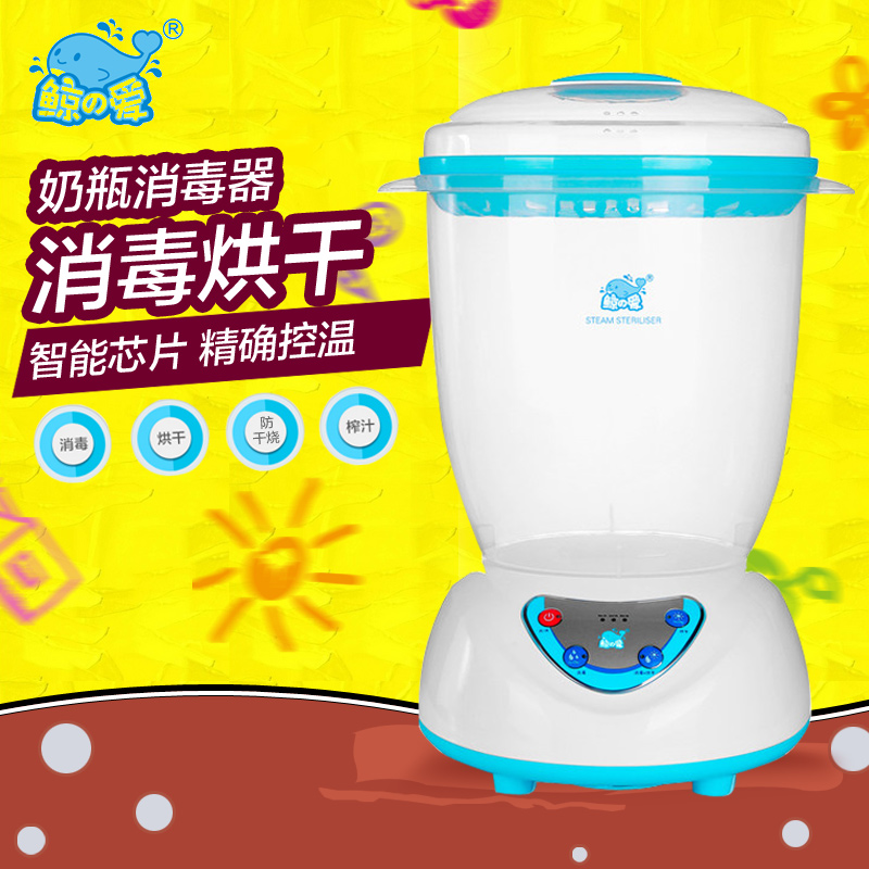 鲸之爱奶瓶消毒器 婴儿用品杀菌机宝宝多功能蒸汽消毒锅柜带烘干