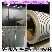 Office glass stripe stickers window privacy frosted stripes bathroom glass door sticker Decorative Film