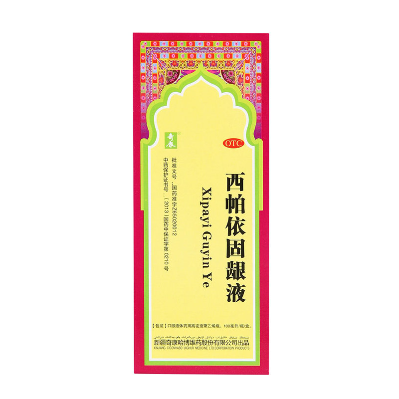 奇康 西帕依固龈液 100ml 牙周炎牙龈出血 牙齿松动固齿健齿