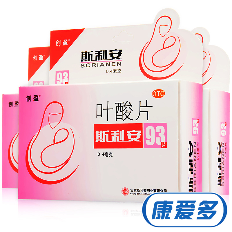 送豪礼】斯利安叶酸93片 孕妇孕前孕期孕中专用备孕 斯利安叶酸片