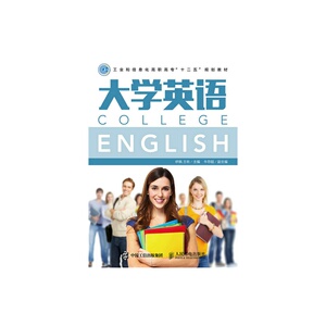 大学英语