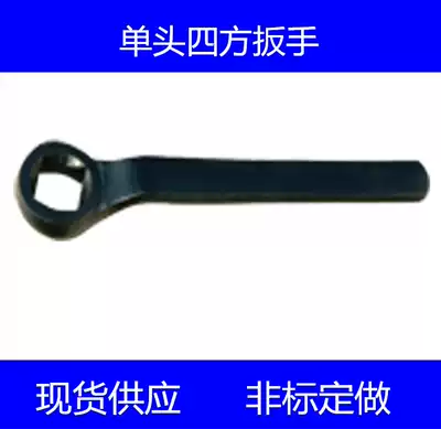 Single head inner square wrench single head high neck square wrench square valve wrench oxygen cylinder square wrench