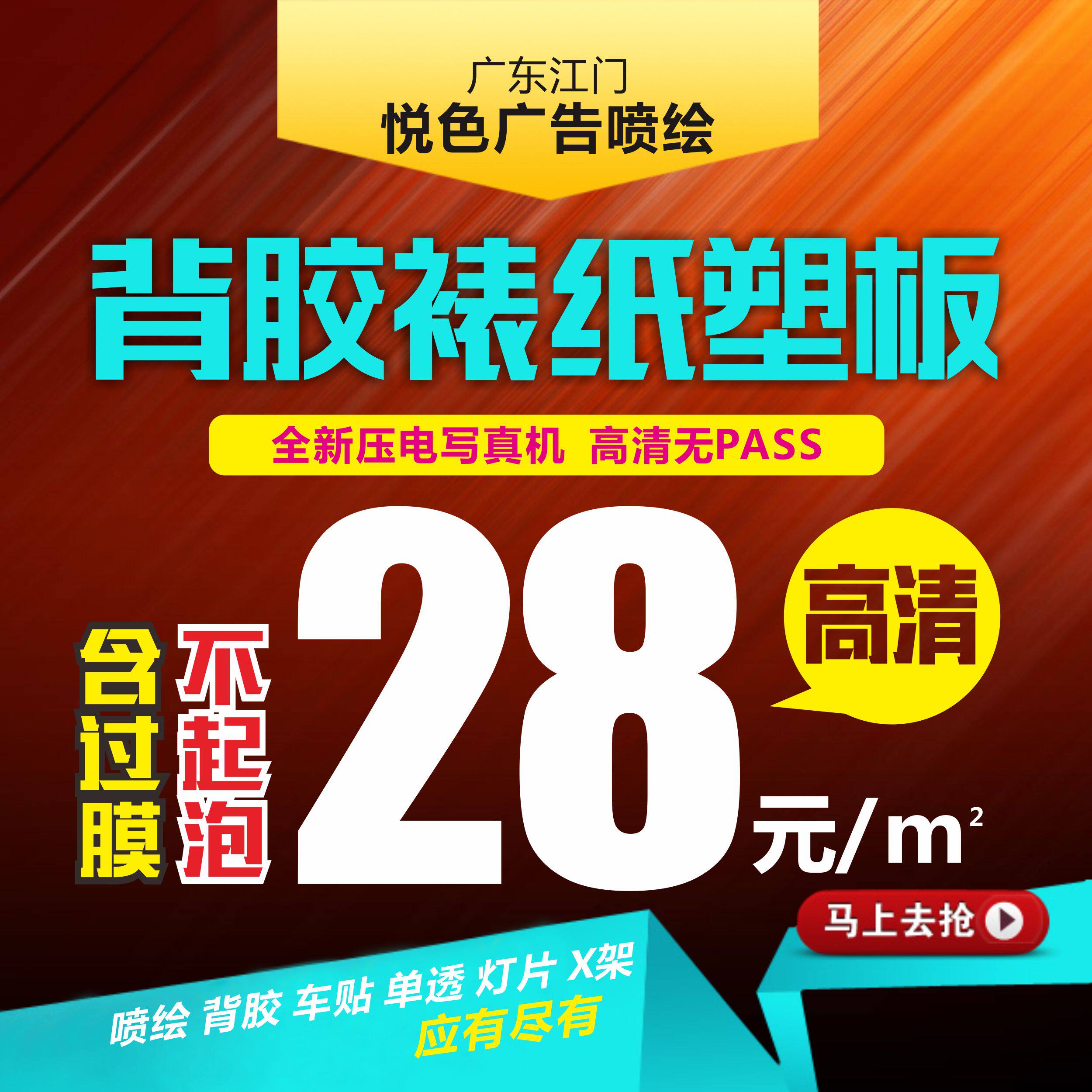 Interior backgum writing genuine framed paper plastic plate paper plastic plate high definition back adhesive back adhesive writing true PP paper framed paper plastic plate