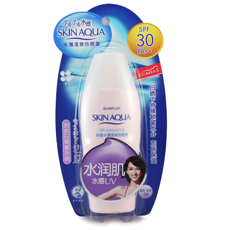 Mentholatum/曼秀雷敦防晒霜 新碧水薄清爽防晒露正品80g防紫外线