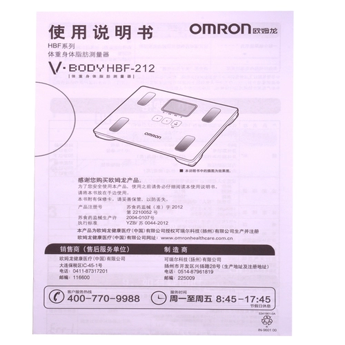 Omron Body FAS называется измерением жира прибор HBF-212 Масштабной масштабной масштабной масштаба Электронная шкала Электронная шкала