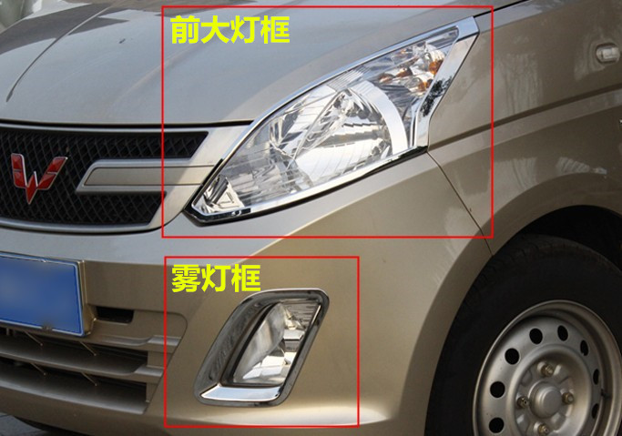 Suitable for the five rhombus macro light V boom V macro light S1 Enjoy Macro Light S3 Living-room Light Tail Light Shell Front Foggy light frame Decorative Frame