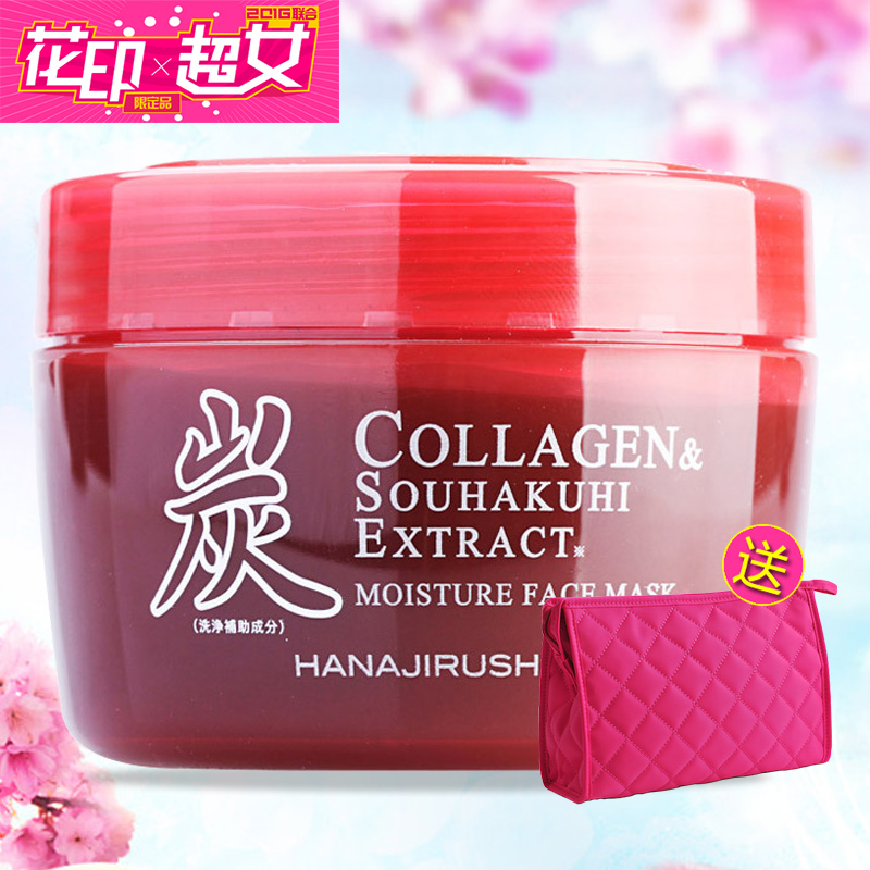 花印备长炭控油面膜110g深层清洁面膜去黑头吸附粉刺收缩毛孔进口