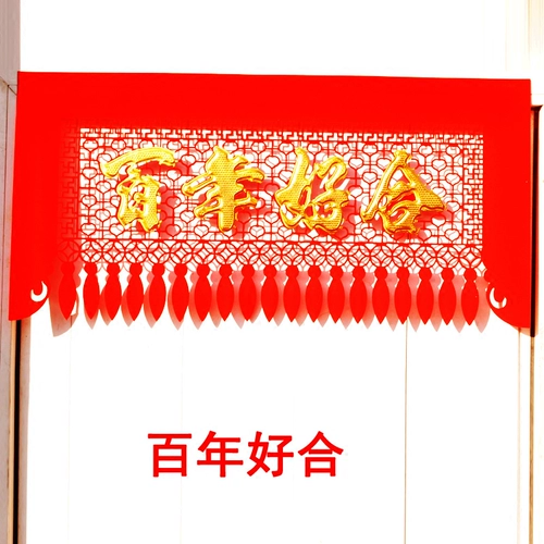 Новые свадебные принадлежности/Украшение свадебной комнаты Высокая бархатная свадебная дверь Hi Hi Hed Wedding House Mayout