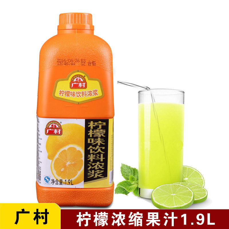 Guangcun Premium Drink Concentrate 1 9L Lemonade Concentrated Fruit Juice Brewing Drink Raw Milk Tea Shop Yellow Lemon Juice