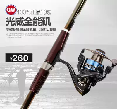 Guangwei all-around rock rod set 3 6 4 5 5 4 meters rock fishing rod Carbon sea rod Fishing rod fishing