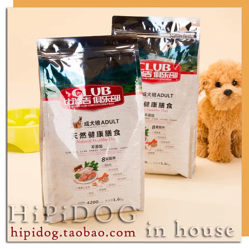 包邮比瑞吉俱乐部泰迪成犬粮天然狗粮金毛比熊贵宾犬粮1.6kg