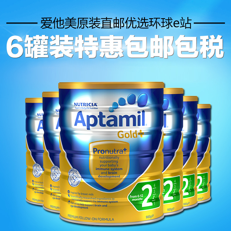 澳洲新西兰可瑞康Aptamil爱他美2段*6罐装 澳洲婴幼儿奶粉