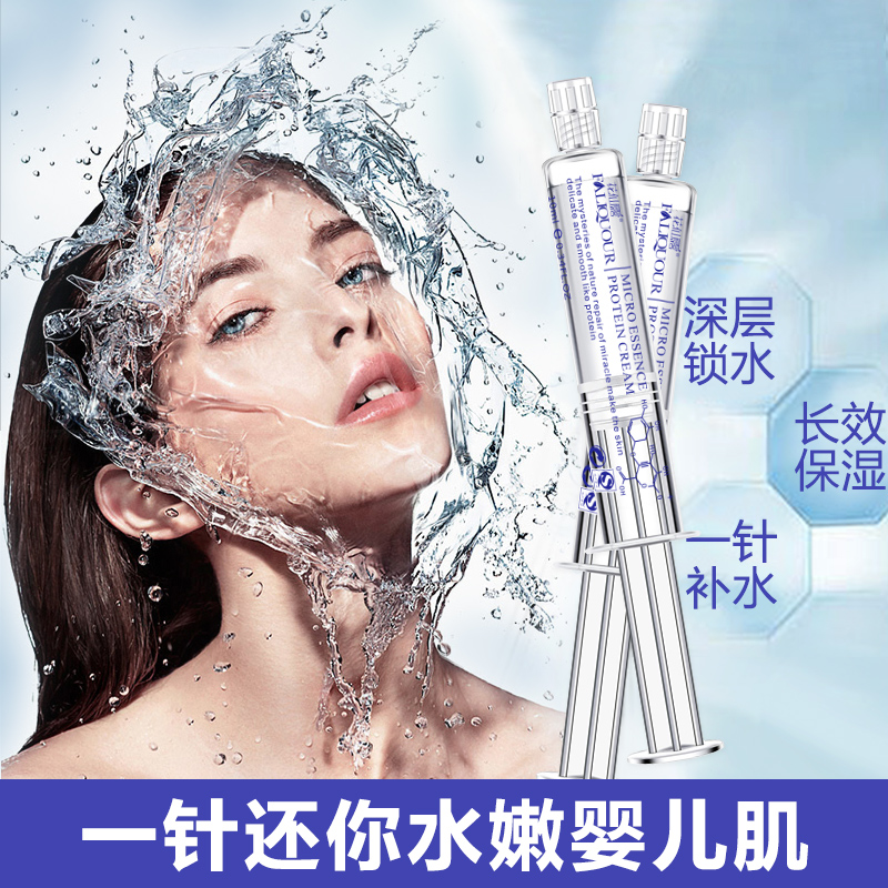 花仙露涂抹式水光针面部精华液收缩毛孔保湿补水面部护理提亮肤色