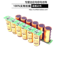 16V20F Automotive rectifier Low temperature starter 16V16 6F Super Faraday capacitor module 2 7100F
