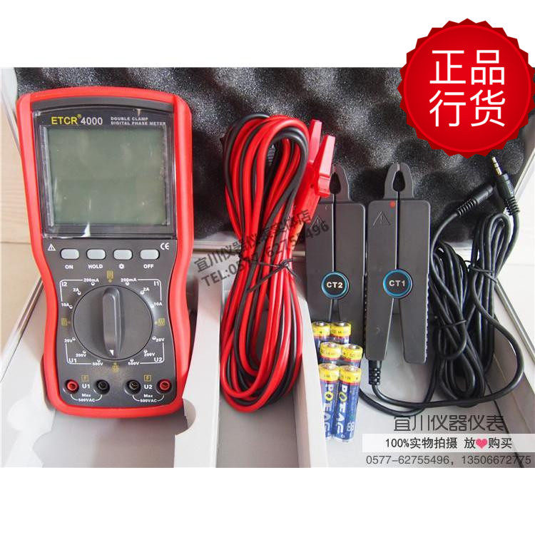 Guangzhou Iridium ETCR4000 double clamp digital phase voltammetric table phase table