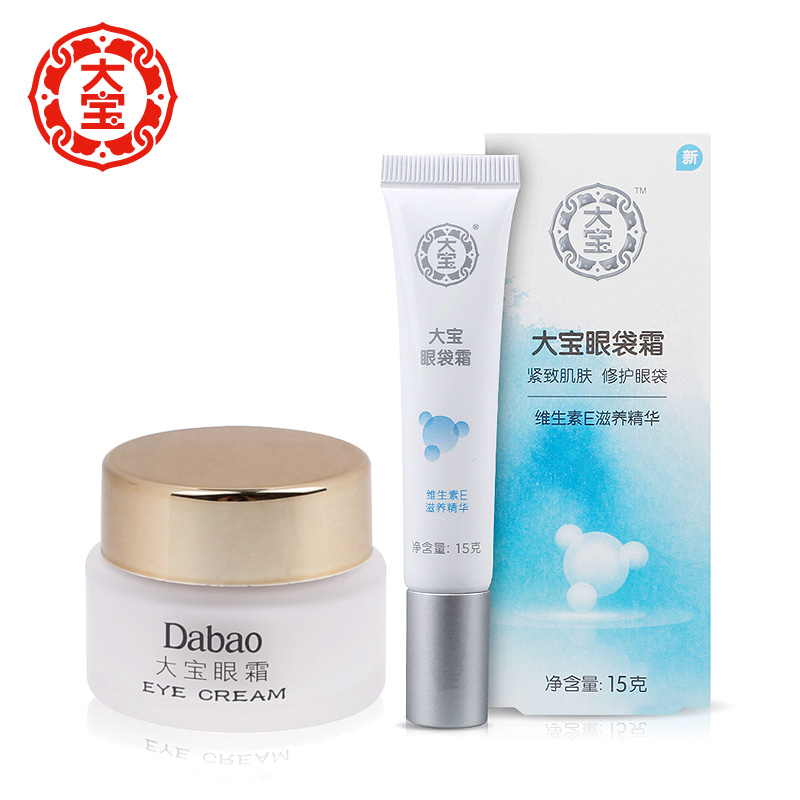 包邮国货正品 大宝眼霜送眼袋霜2件套装紧致眼部淡化细纹 眼霜