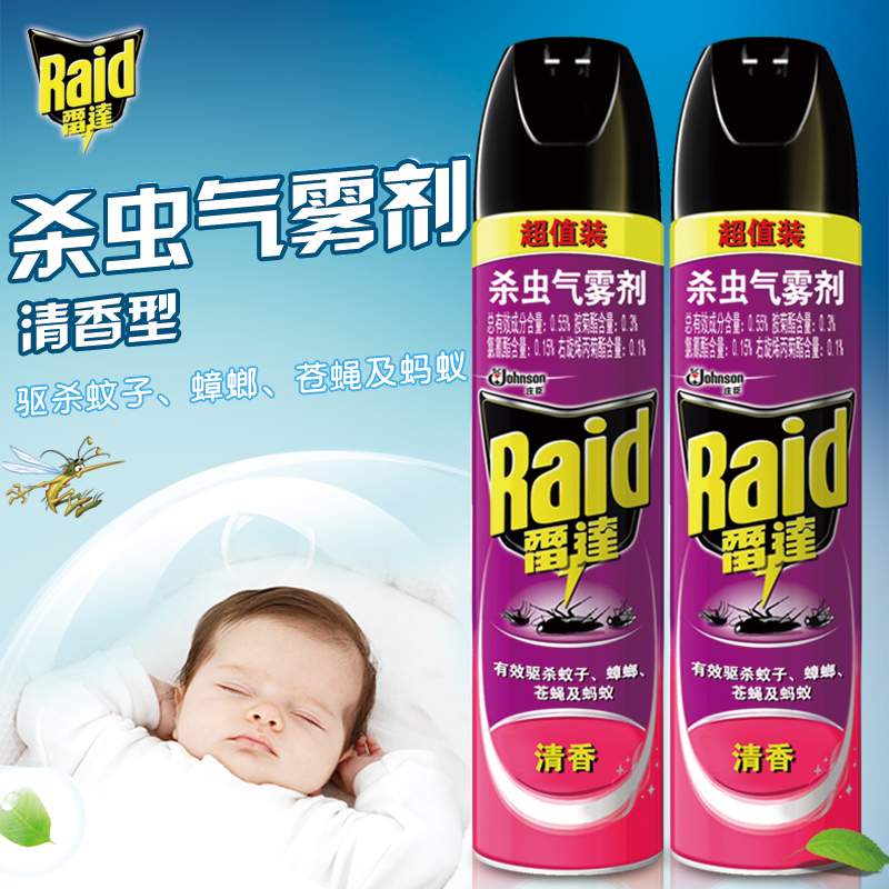雷达杀虫气雾剂 清香型600ml* 2瓶套装组合 灭蚊蝇 蟑螂蚂蚁喷剂