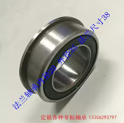 Flange bearing inner diameter 20 outer diameter 35 flange outer diameter 38 can be fixed processing all kinds of non-standard bearing large quantity