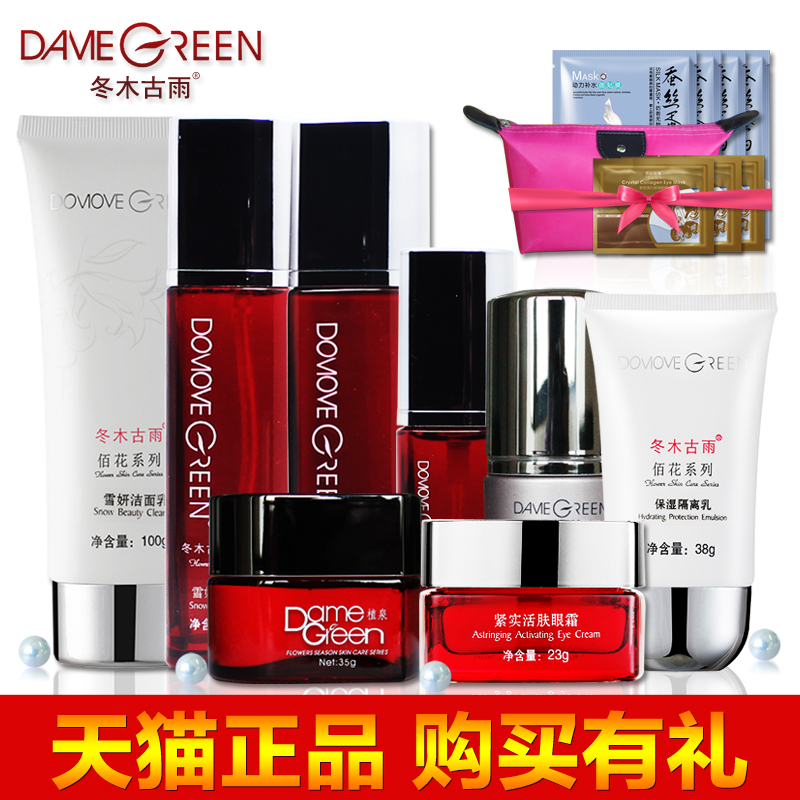冬木古雨植泉佰花集专柜正品雪妍保湿润白套装补水化妆品套装女
