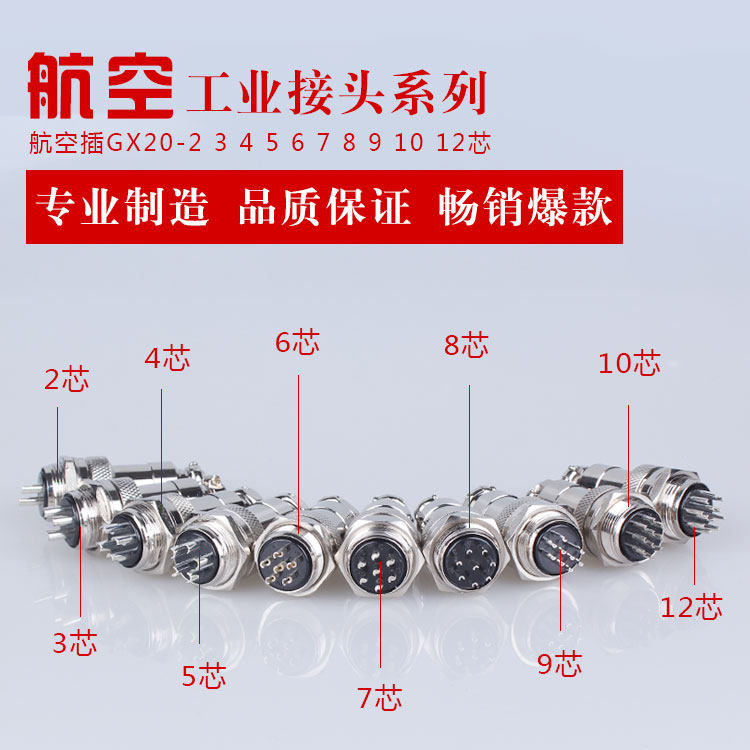 Air plug connector for the Plug socket for the Plug plug on GX20-2 3 4 5 6 9 10 12 core