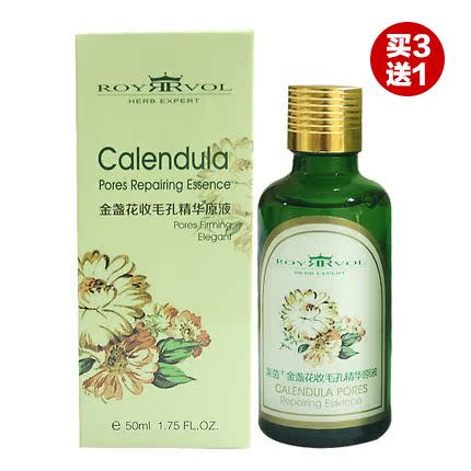 莱茵金盏花收缩毛孔精华原液50ml  紧致 精华 去黑头 收毛孔