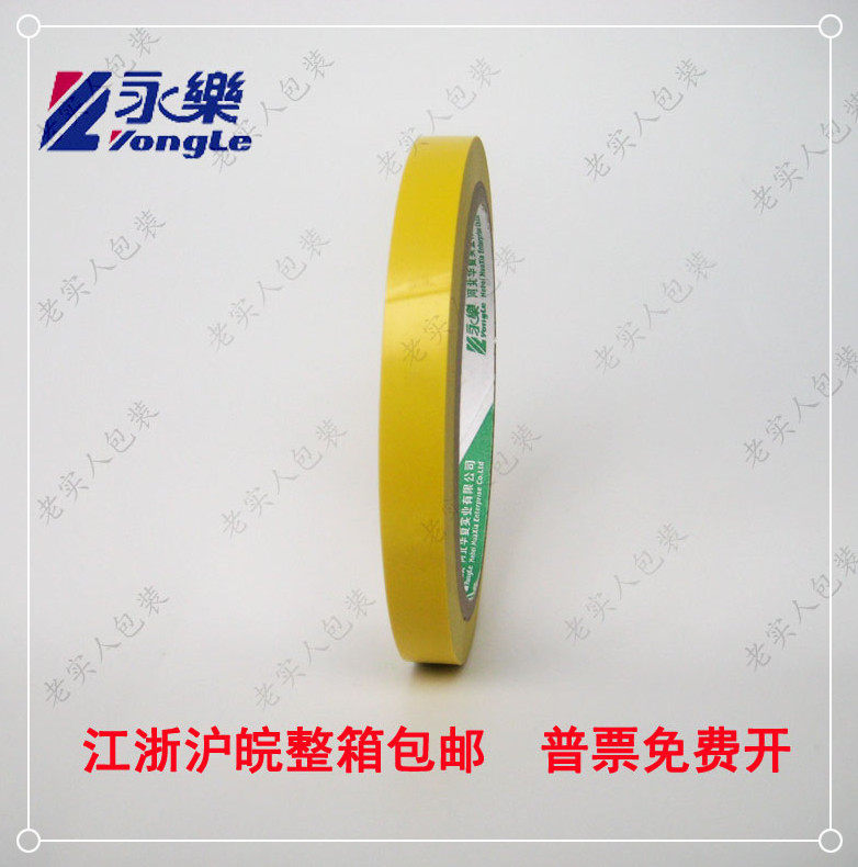 Yongle PVC Yellow Warning Adhesive Tape Zebra Adhesive Tape Floor Adhesive Tape Scribe Mark Wide 1cm10mm20 Yard