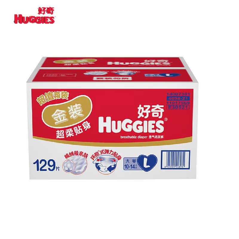 huggies好奇金装超柔贴身舒适纸尿裤尿不湿大号 L129片宝宝尿片