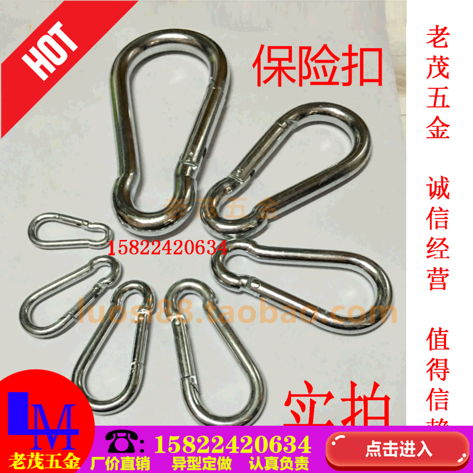 Carabiner Safety hook Safety buckle Keychain Gourd Swing hook Spring hook Escape hook Quick hook Backpack hang