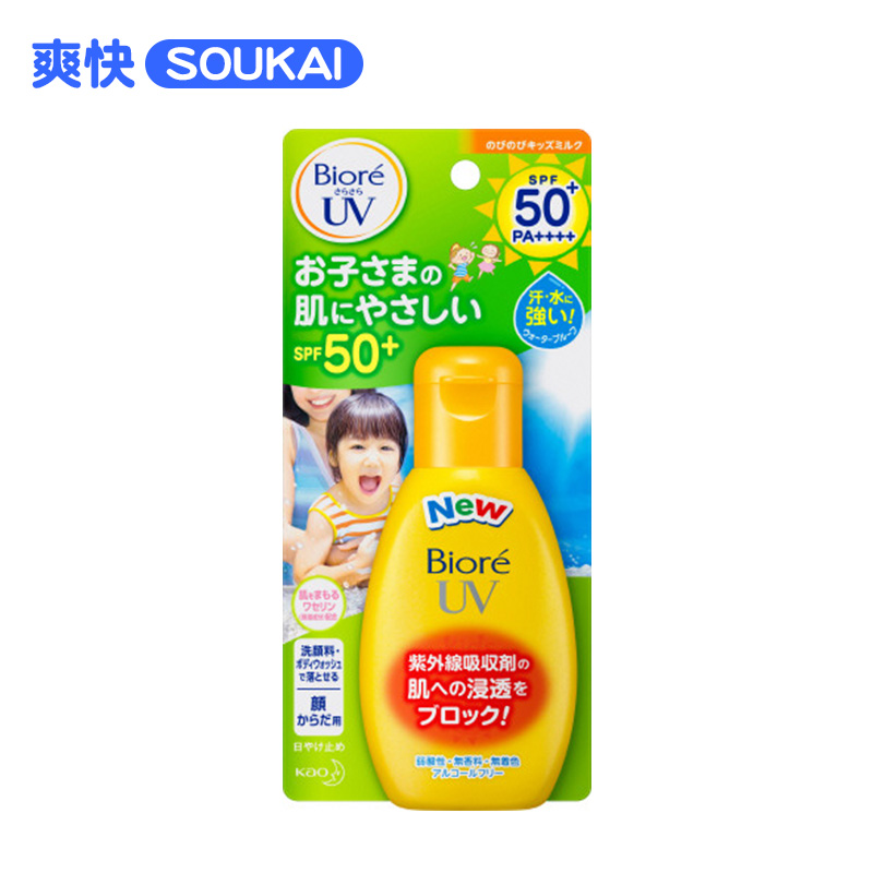 保税区发花王碧柔物理防晒霜SPF50温和儿童宝宝户外专用90g