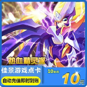 Tao Mi.com Hot Blood Elf Mimika 10 Yuan 100 Elf Beans 10 метров автоматическая зарядка