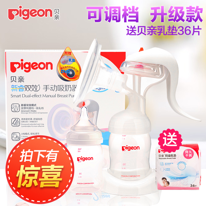 贝亲吸奶器手动吸力大吸乳器孕妇产后用品挤奶器静音闪发便携正品