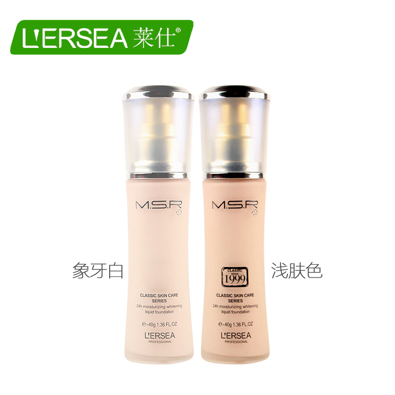 【2件88元】莱仕全天候润白粉底液40g莱仕化妆品莱仕粉底液 亮肤