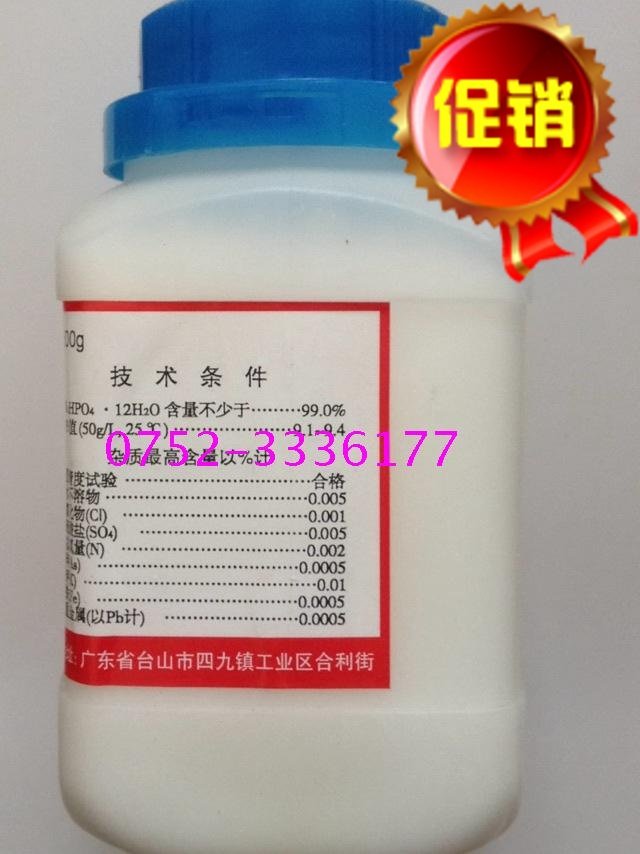 Sodium dihydrogen phosphate dihydrogen dihydrogen dihydrogen AR 500g analysis pure