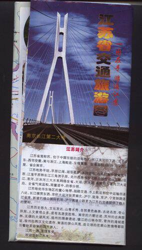 8032 Old Map Collection-Traffic Tourism Map of Jiangsu Province-Pine in general (2002 edition)